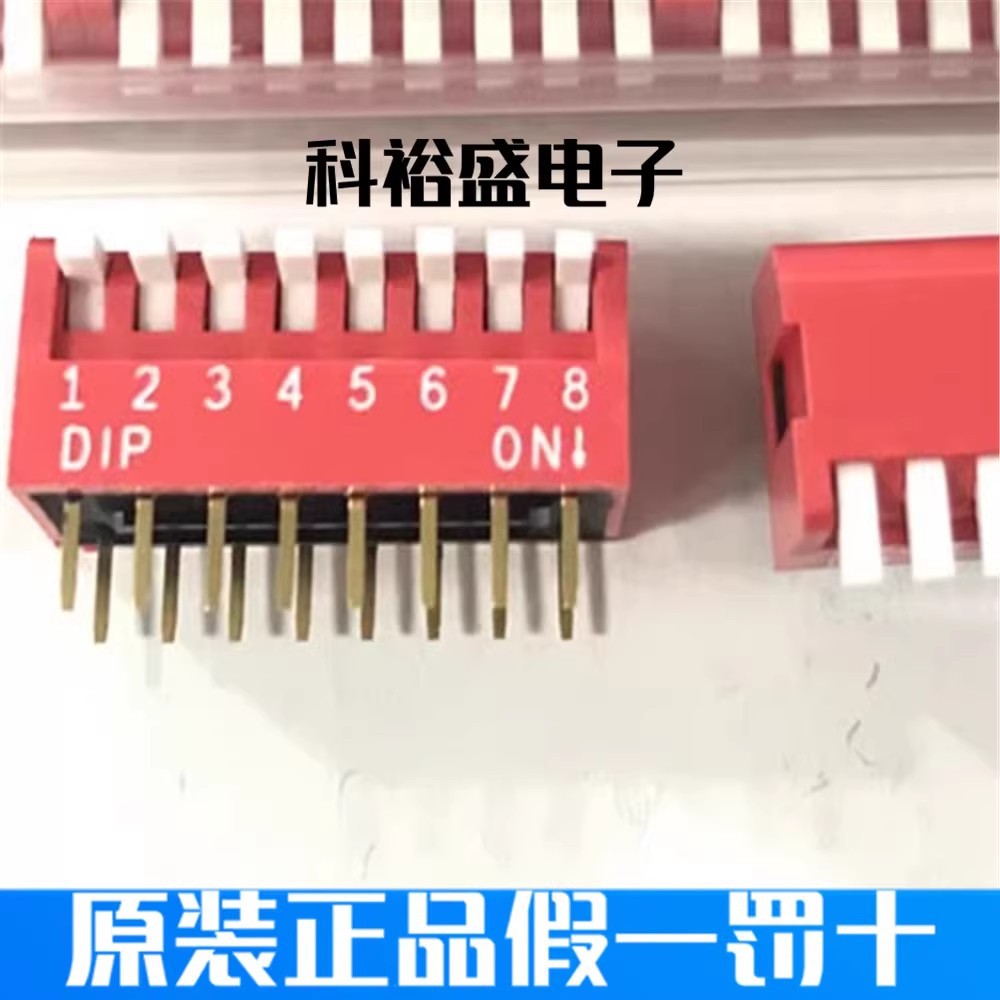 DPL-08-V台湾圆达DIP 拨码开关侧按拨动编码开关脚距2.54MM 8位8P