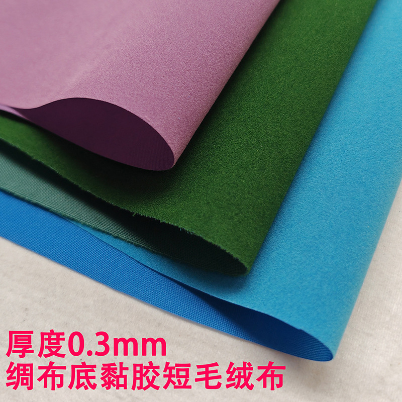 现货自粘植绒布 绸布底黏胶短毛植绒布 背景布展示柜布厂家直销