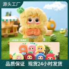 潮玩可爱三小毛香香水果乐园毛绒盲盒公仔玩具女生书包装饰品挂件