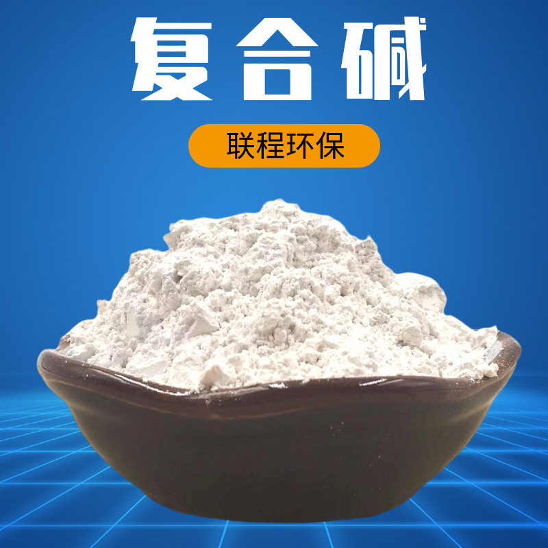 Factory Direct Sales of High-Efficiency Compound Alkali Ph Regulator, Cooked Lime Hydrogen Oxide, Substitute for Flake Alkali Sewage Treatment