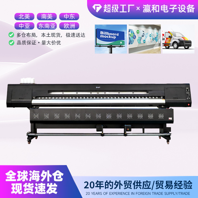 3.2米宽幅广告写真机 自动收卷+加热系统 兼容车身贴/油画布/PP纸