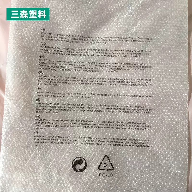 厂家供应印字加工气泡袋 印刷汽泡袋泡泡袋 泡沫袋