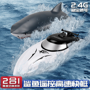 Cross-border explosives remote control boat Shark speedboat 2-in -1 USB rechargeable wireless electric water speedboat children's toys