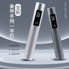手持美甲一字灯家用小型指甲油胶照灯穿戴美甲片烤灯速干光疗金属