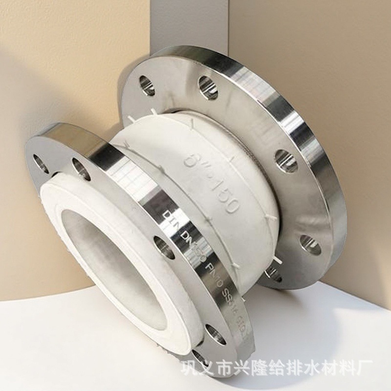 食品级橡胶接头单球体挠性法兰耐酸碱耐腐蚀柔性卫生级氟橡胶减震