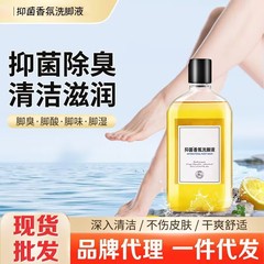 家庭用消臭足洗い液、足の臭い専用加工品【拭いて即浄】足の香りケアクリーナー卸売