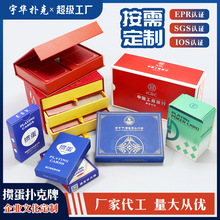 工厂广告掼蛋扑克定制不同款式礼盒装扑克牌纸牌定订制特殊尺寸