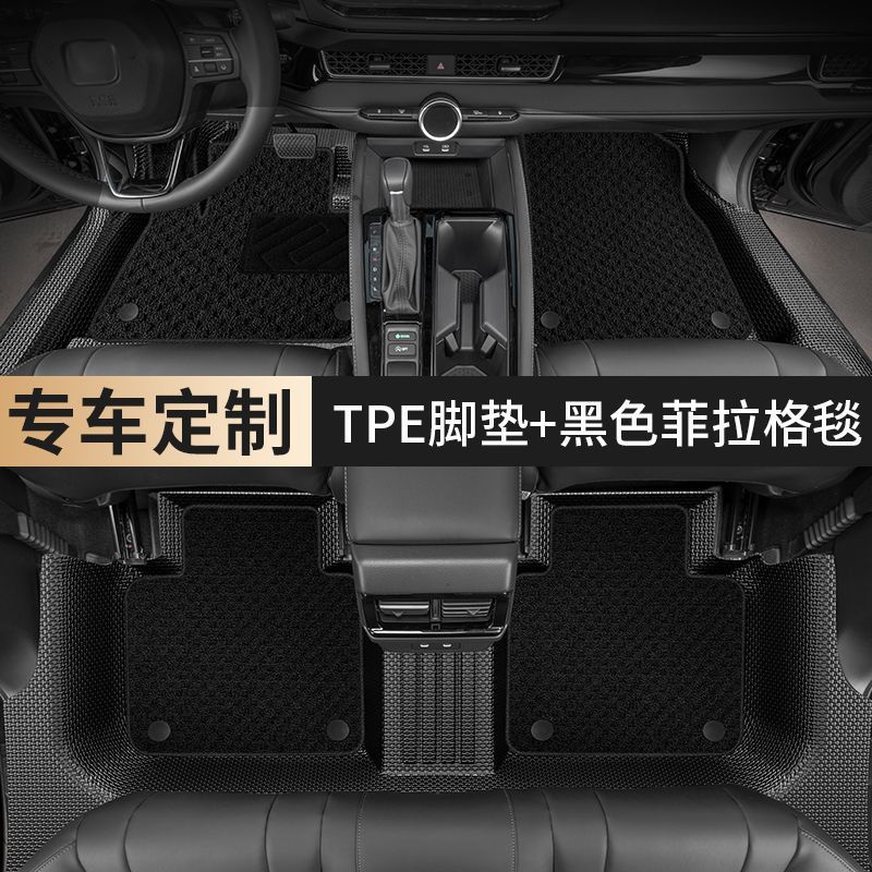 Surround for Specific | Shiyong Universal Foot Pad - double-layer-tpe-with-door-sill-black-jacquard-carpet-tpe-floor-mats-with-door-sill-note-car-model-year