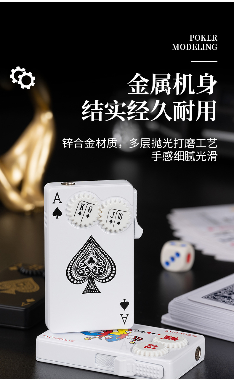 齿轮扑克打火机_06.jpg