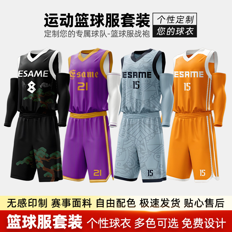 Basketball Uniform Custom-Made for Male College Students, American-Style Narrow-Shoulder Training Vest, Team Basketball Uniform Set, Digital Printing