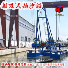 印尼射吸式抽沙船 小型吸沙船电动射吸船 水下吸沙船 印尼射吸船