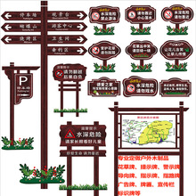 指路牌指示牌花草牌提示牌防腐木宣传栏户外警示牌导向牌立式景区