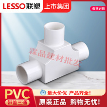 �ܹ����w��ͨPVC늹��׹����16~50PVC��ȼ�w����ͨ�Ӿ������l