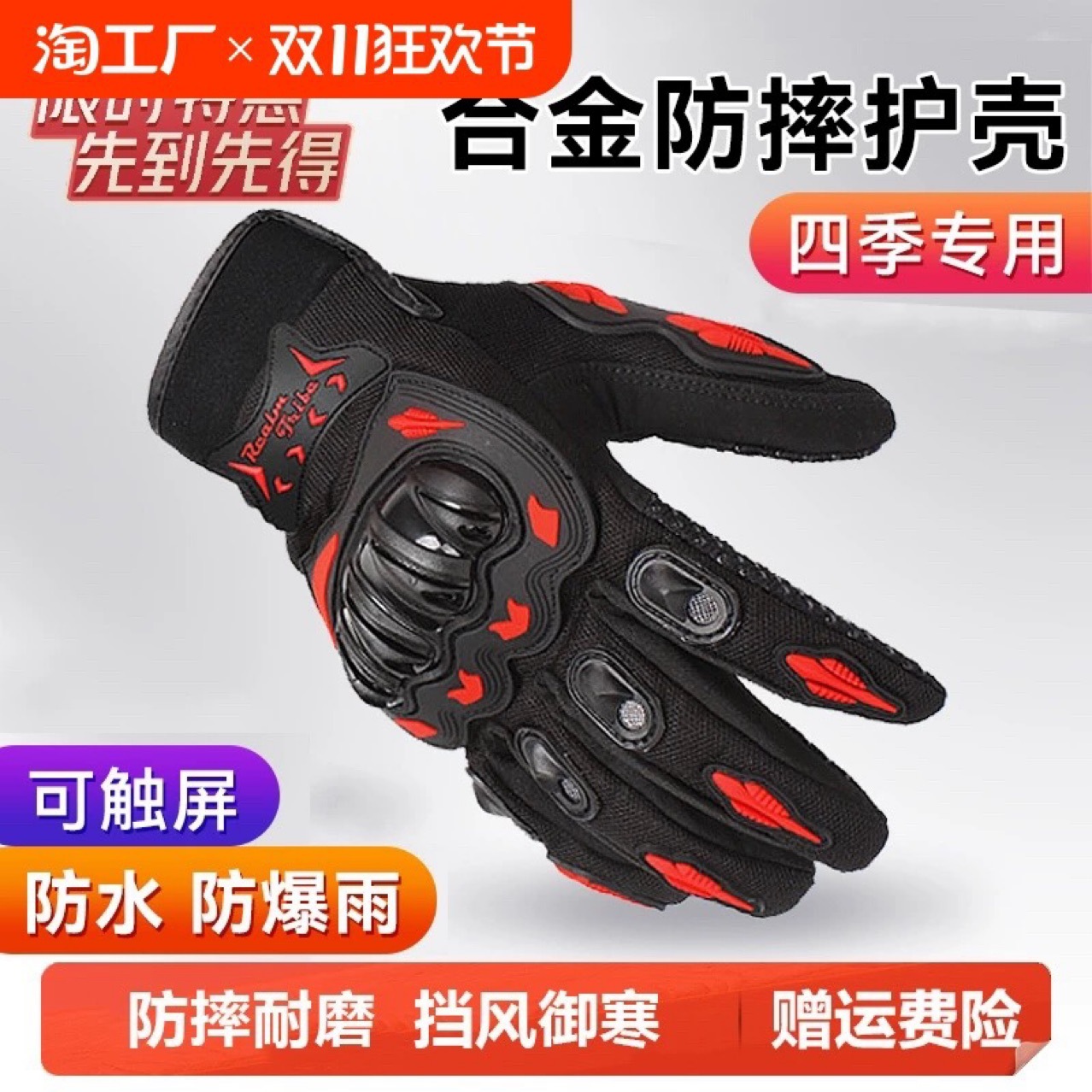 Guantes de motocicleta para hombres y mujeres en otoño y invierno para montar locomotoras eléctricas autónomas jinetes a prueba de caídas a prueba de agua a prueba de viento pantalla táctil invierno