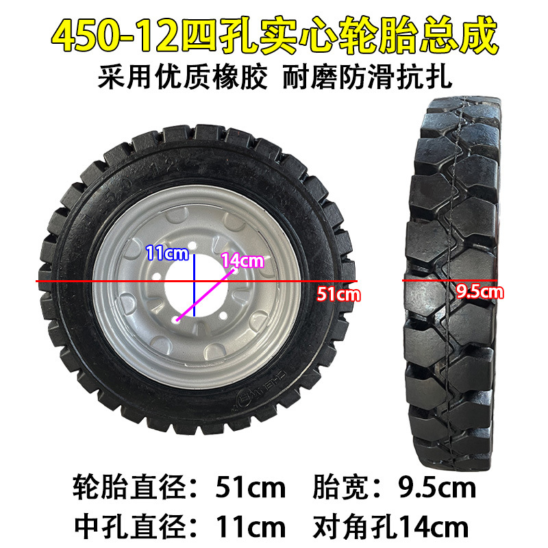 Chenwei 450 - 12 / 400 - 12 triciclo neumático sólido gran caballería con buje de rueda resistente al desgaste antideslizante súper carga