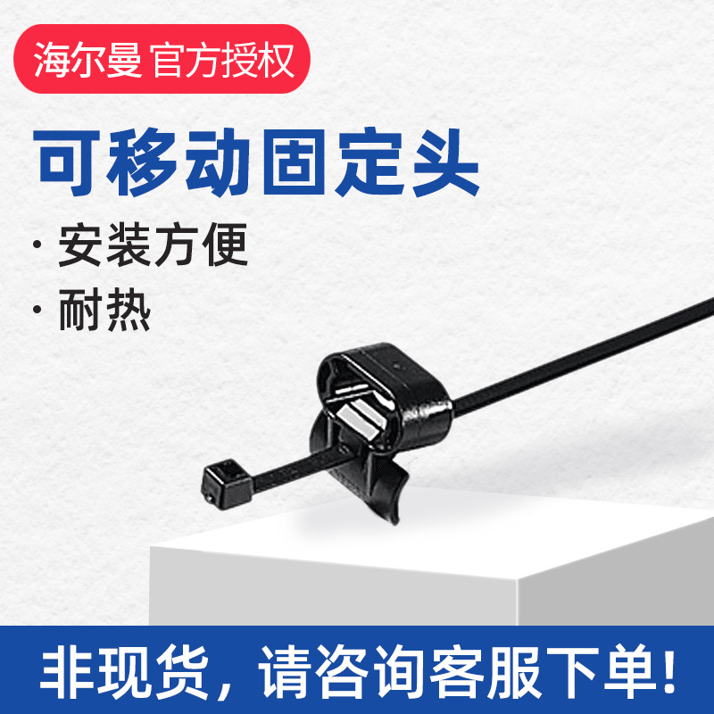 156-00302海尔曼太通螺柱线束汽车线束卡扣T50ROSSB5可移动固定头