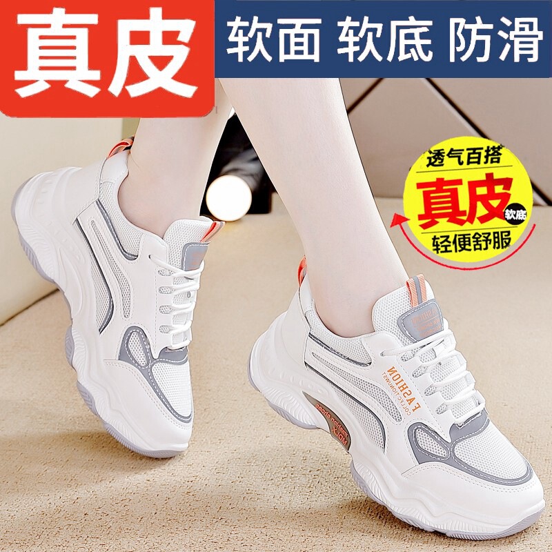Brand Clearance Genuine Leather Dad Shoes for Women 2026 Summer New Popular Breathable Mesh Versatile Sports Casual Shoes for Women Brand Clearance Genuine Leather Dad Shoes for Women 2026 Summer New Popular Breathable Mesh Versatile Sports Casual Shoes for Women