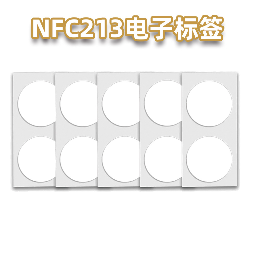 nfc213���ӱ�ǩ25MMԲRFID��ǩ13.56Mhz������NFCоƬNTAG213��ǩ