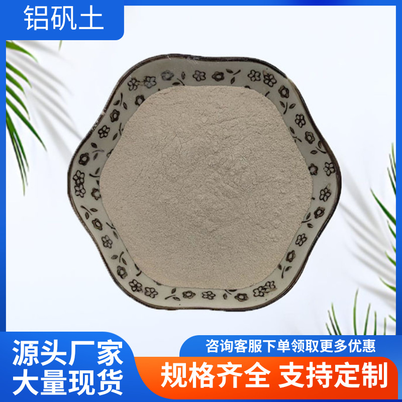 厂家供应铝矾土精密铸造工业耐火材料用高铝矾土现货速发
