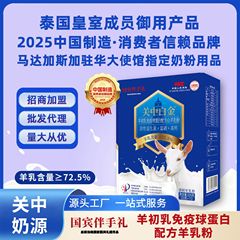 陕西关中羊奶粉 中老年益生菌配方 羊初乳免疫球蛋白 300g/15袋