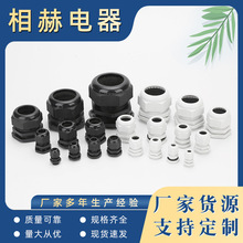 【防水接頭】電纜電線密封固定頭連接器葛蘭頭塑料尼龍防水接頭