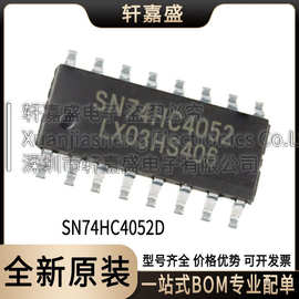 原装正品 74HC4052D,653 SOIC-16 双路4通道模拟多路复用器芯片