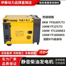 �M�����ل���5kw8ǧ���o���������Ͱl늙CYT6800T YT8100T3-ATS