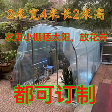 家用花棚暖房塑料棚多肉植物保温暖晒太阳防水养殖花卉温室花房