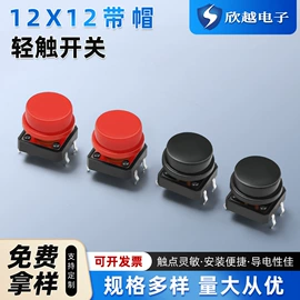 轻触开关;连接器;PCB插座