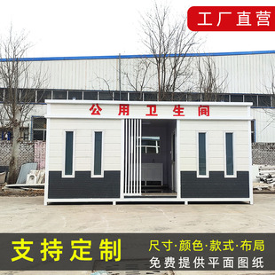 Outdoor Mobile Toilet Park Community Ecological Environmental Protection Toilet Scenic Spot Shower Integrated Carved Board Public Toilet Waterproof