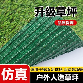 跑道草坪;仿真绿植;仿真枝叶和树