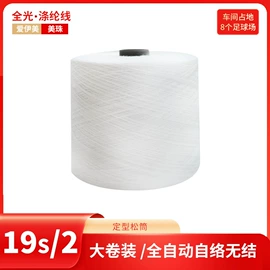 化纤纱;纺织原料加工