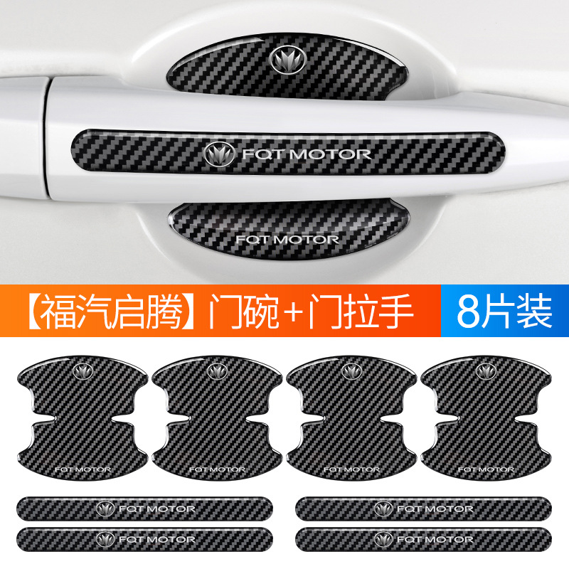 쉐보레 로고 - 탄소섬유 에폭시 도어볼 4개 + 충돌방지 스트립 4개 [짧음]