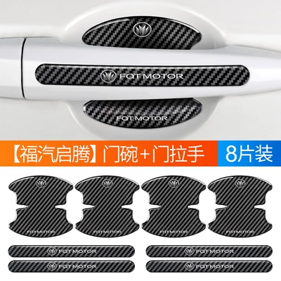 Other Automotive Interior Supplies — Protective Sticker Car Accessories - chevrolet-logo-carbon-fiber-glue-4-piece-door-bowl-4-anti-collision-short