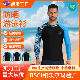 2025 Customized Cross-Border Long-Sleeved Summer T-Shirt for Men Outdoor Sports Sun Protection Swimsuit for Boys Printed Breathable and Quick-Drying