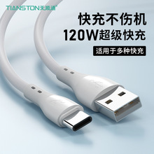 120w��䔵���� �m���A��oppo�O��vivo��׿�֙C��늾�usb������