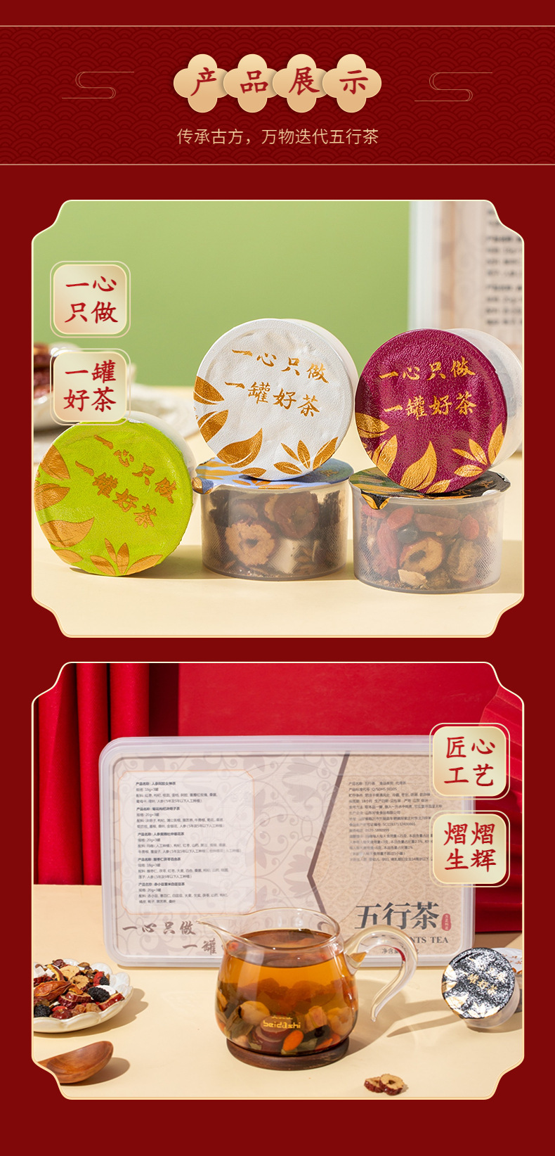Five Elements Herbal Tea Set Wu Xing Cha 5 Mini Canister Blend Wellness Flower Tea 288g specifications