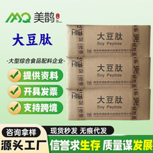华研大豆肽 大豆多肽 大豆低聚肽 小分子活性肽 大豆肽粉500Da