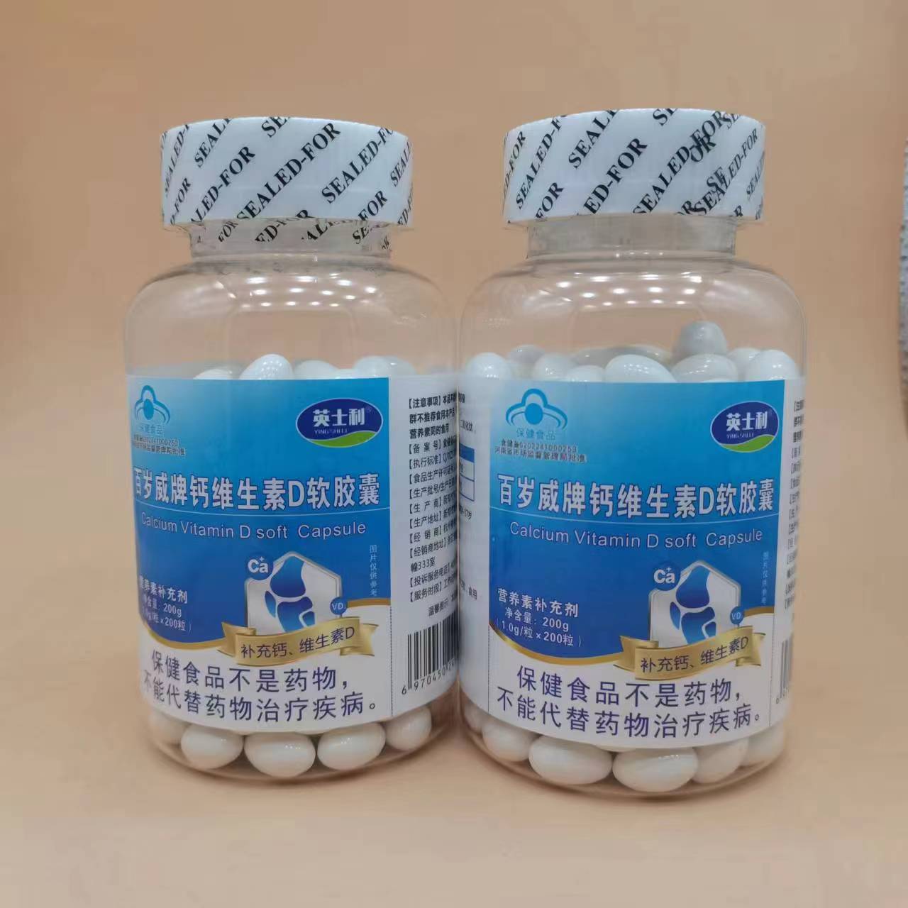 Baiwei Calcium and Vitamin D Soft Capsules Liquid Calcium Calcium 200 Soft Capsules