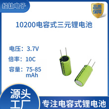 늳о10200Ʒ݃xɳ3.7Vʽi늳