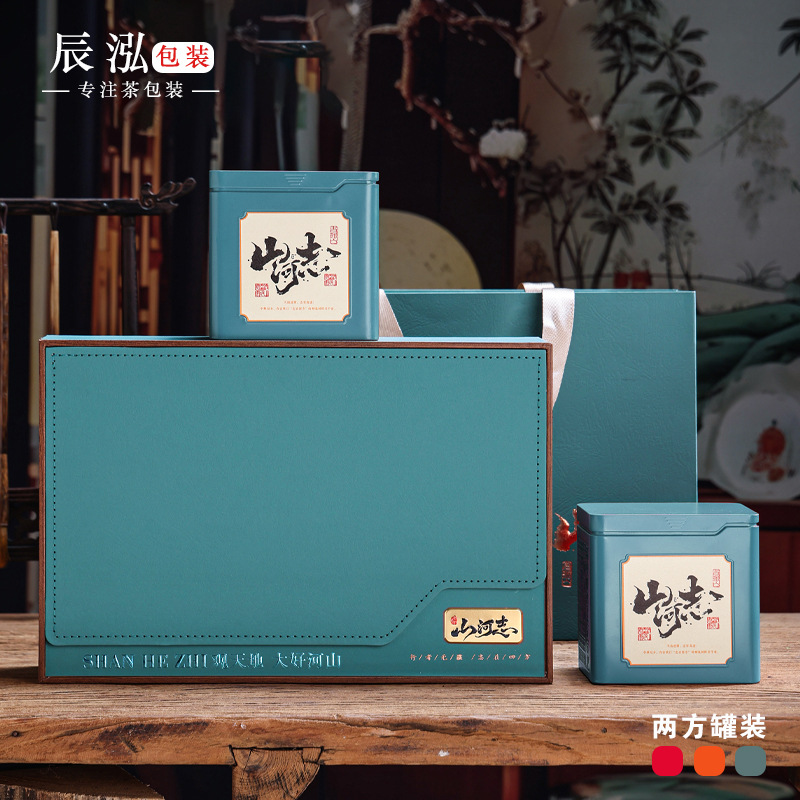 中秋新款茶叶包装盒空盒古树红茶大红袍半斤装凤凰单丛茶叶罐礼盒