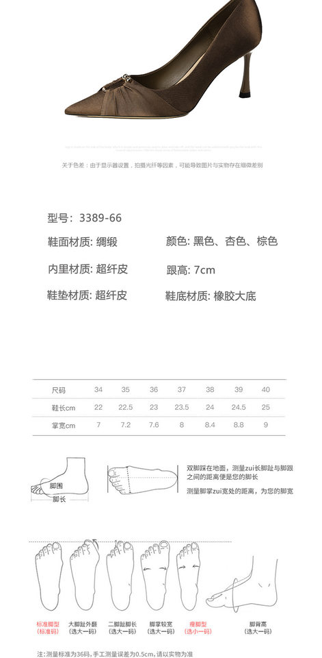 Giày cao gót nữ mũi nhọn chất liệu lụa satin nhún, gót 6–8 cm, cổ thấp — Màu be, Màu nâu, màu đen chi tiết 3