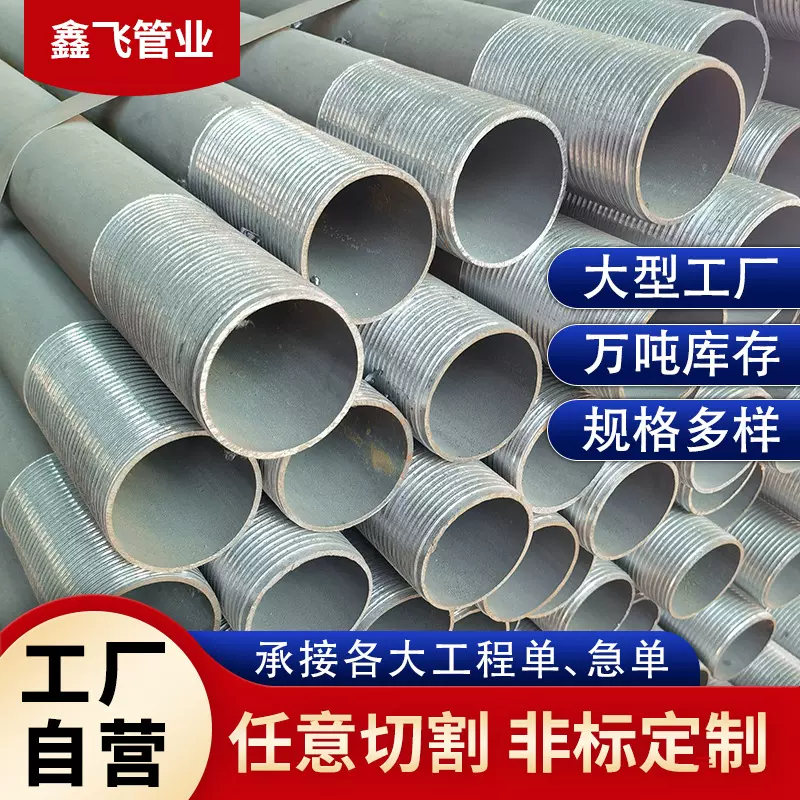 注浆管加工定制 隧道管棚管地质根管声测管 车丝打孔108注浆钢管
