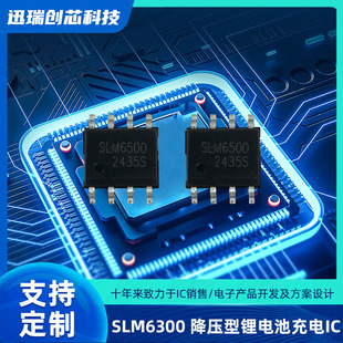 SLM6500 ͬ�������늳س��оƬ SOP8 5V/2A�ι����IC