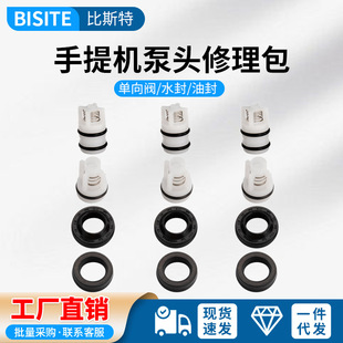 Household Portable Automatic Washing Machine Pump Head Accessories Car Washing Machine Water Seal Oil Seal Check Valve Maintenance Repair Kit