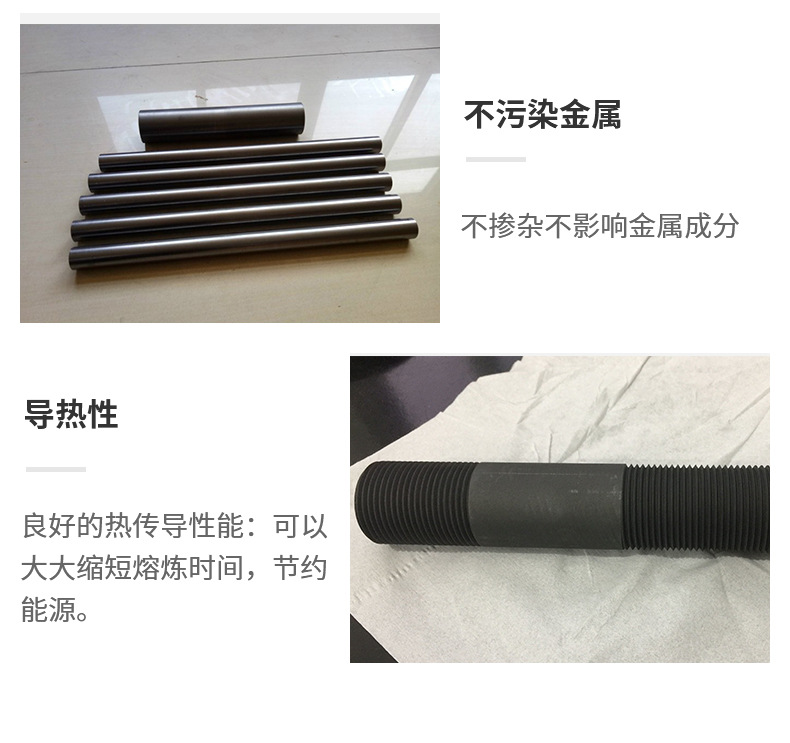石墨棒_08.jpg