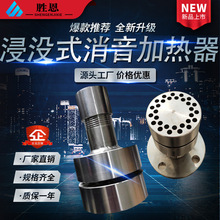 热水箱蒸汽加热消音器蒸汽喷射加热器水池水罐型号全现货发消声器