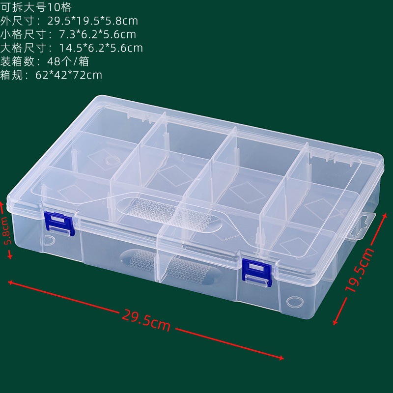 탈부착 가능한 대형 사이즈 10칸 29.5*19.5*5.8cm