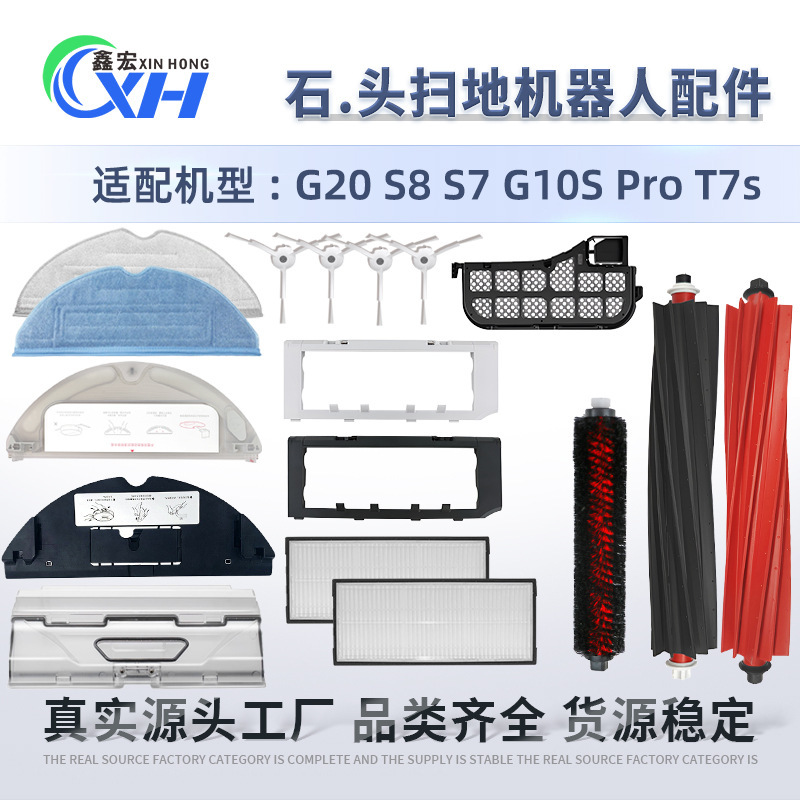 Suitable for Roborock Sweeper Accessories T7 S7 Rag Holder G10S G20S Dust Box Water Tank Sink Filter Main Brush