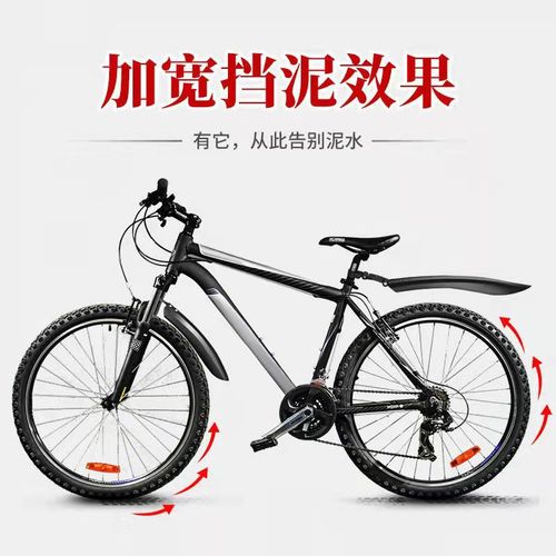 Mountain bike fender, mud tile, water shield, mud removal, rainproof tile cover, bicycle fender, folding bike tile